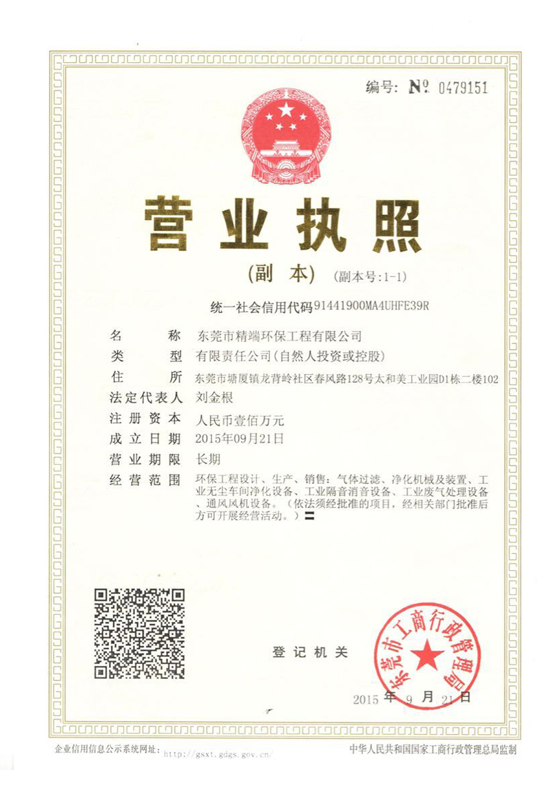 榮譽證書