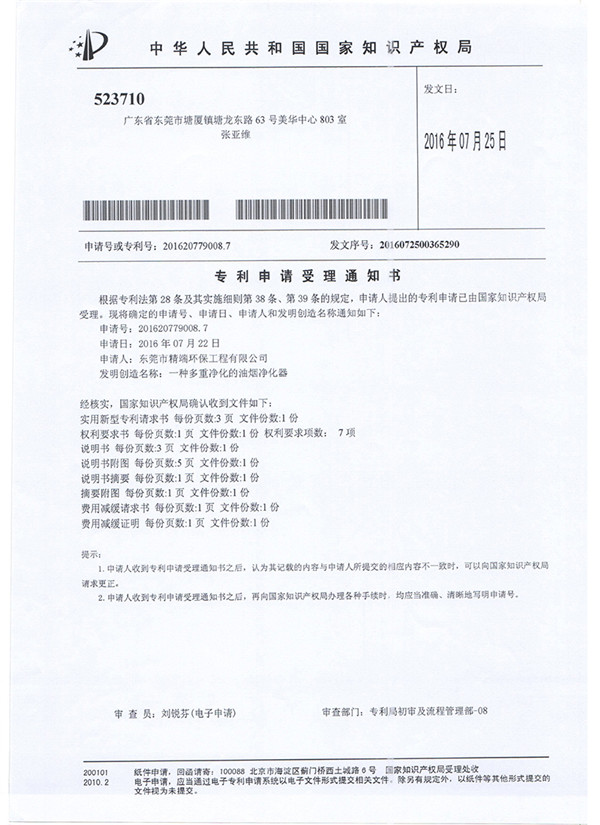 專利證書受禮書1