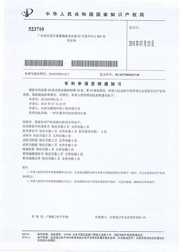 專利證書受禮書2