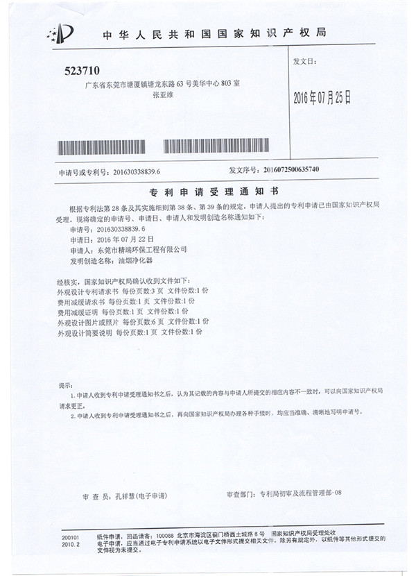專利證書受禮書3
