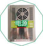 電源