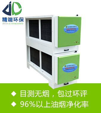 油煙凈化器廠講述靜電油煙凈化器的原理與技術特點